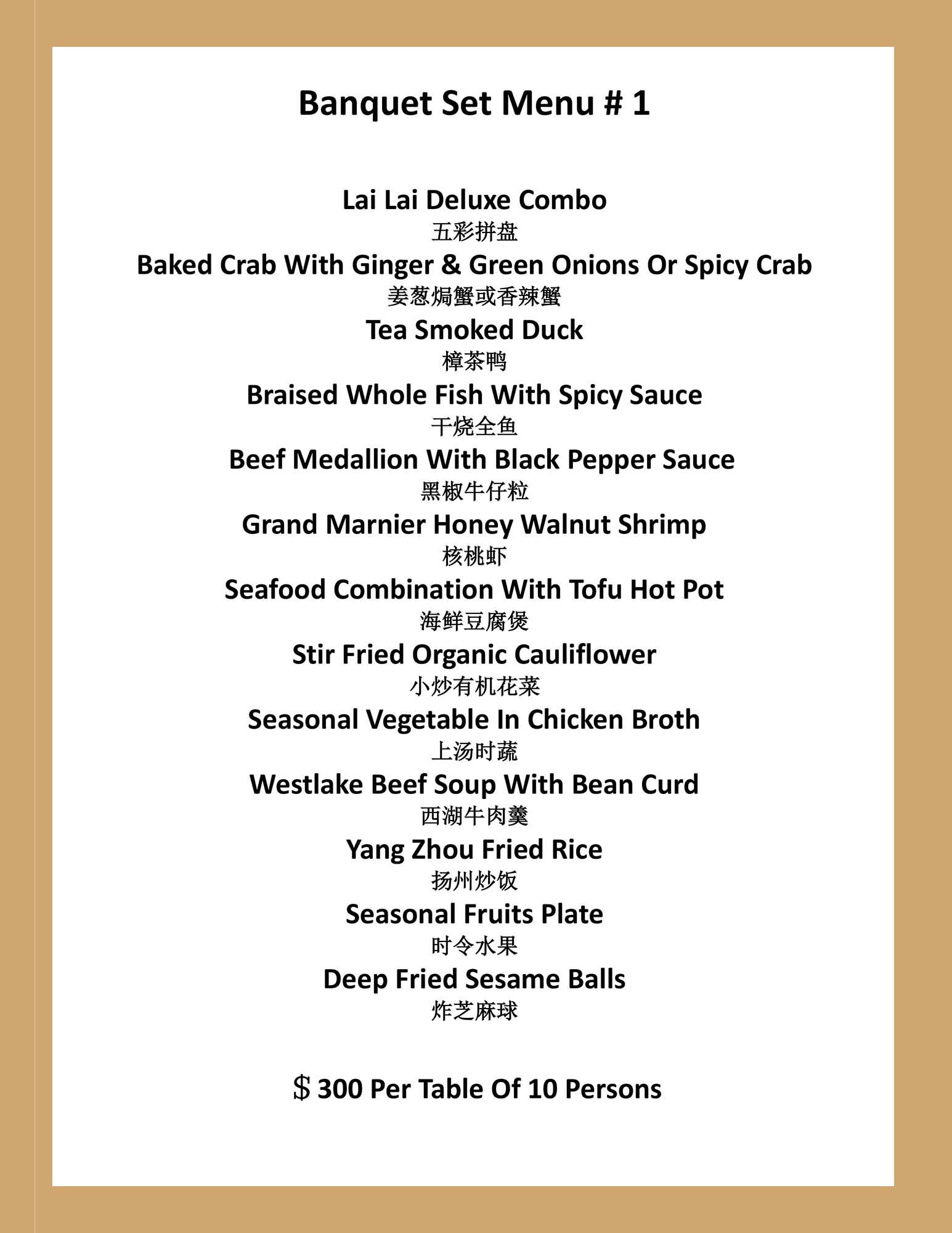 lailaigarden banquet menu